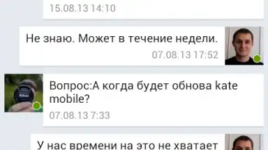 Kate Mobile Lite скриншот 4