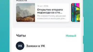 Мажордом скриншот 4