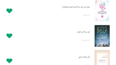 منطوق - كتب صوتية скриншот 12