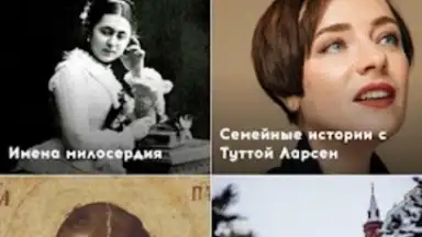 Радио Вера скриншот 1