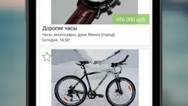 Kufar скриншот 7