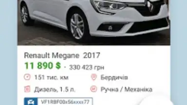 AUTO.RIA скриншот 7