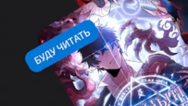 ReManga - читай мангу! скриншот 8