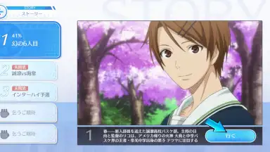 Kuroko's Basketball Street Rivals скриншот 4