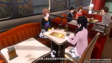 女神异闻录：夜幕魅影 скриншот 15