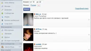 Spaces.Ru скриншот 4