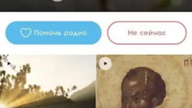 Радио Вера скриншот 3