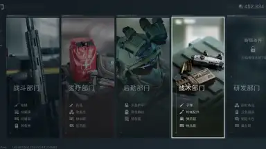 Delta Force: Hawk Ops (CN) скриншот 9