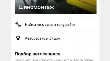 Auto.ru скриншот 9