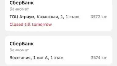 2GIS скриншот 15