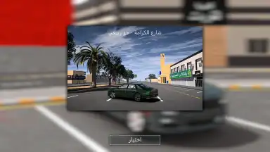 هجوله & حوادث скриншот 3