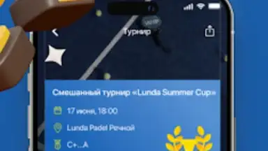 LUNDA Padel скриншот 1