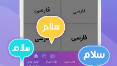 Farsi Keyboard скриншот 2