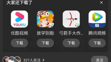 Cool APK скриншот 1