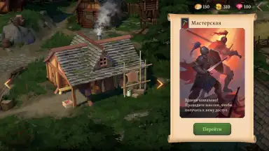 Masters and Heroes скриншот 14
