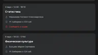 Портал МФЮА скриншот 18