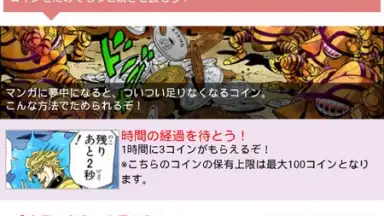 JoJo's Bizarre Adventure Official App скриншот 4