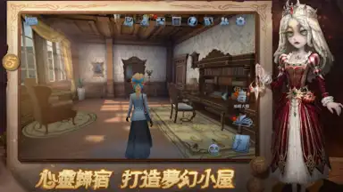 第五人格 скриншот 10