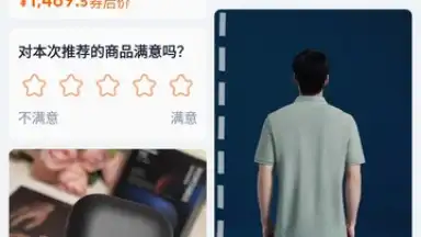 Taobao скриншот 7