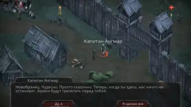Vampire's Fall: Origins скриншот 7