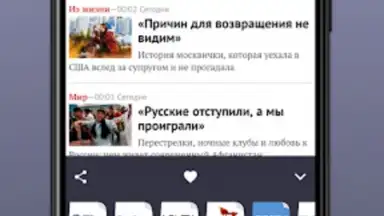 Russian Newspapers скриншот 7