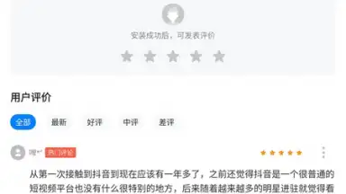 Tencent App Store (腾讯应用宝) скриншот 9