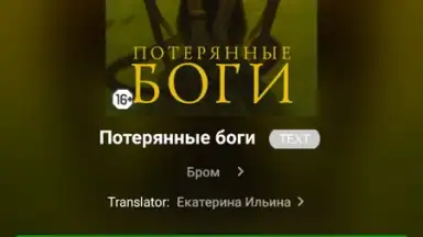 Литрес: Книги скриншот 3