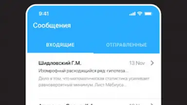 Дневник Новосибирской области скриншот 11