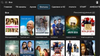 TV+ Kazakhtelecom скриншот 23