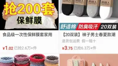 пиндуодуо скриншот 3