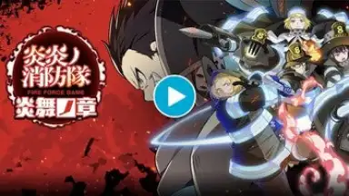 Fire Force: Enbu no Shо скриншот 1