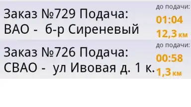 Infinity Taxi: Водитель скриншот 2