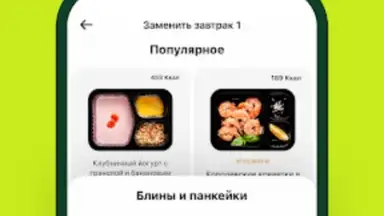 GrowFood скриншот 6