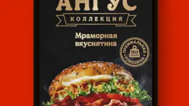 Burger King Russia скриншот 1