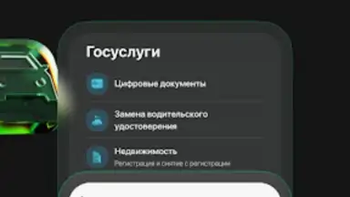 Freedom SuperApp скриншот 2
