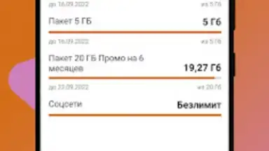 МОТИВ скриншот 6