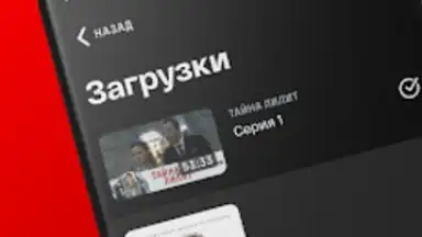 СМОТРИМ скриншот 3