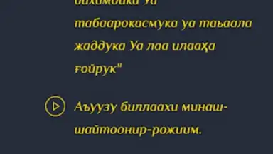 Намаз китеби скриншот 1