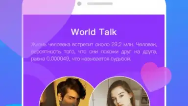 WorldTalk скриншот 1