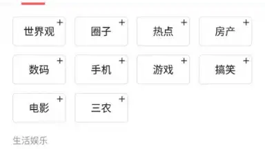 Toutiao скриншот 9