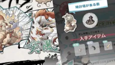 幻獣物語２ скриншот 2