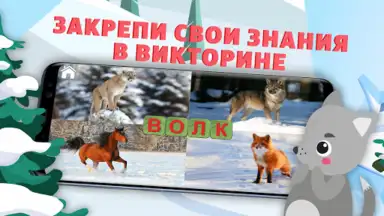 Учимся читать - учим буквы скриншот 5