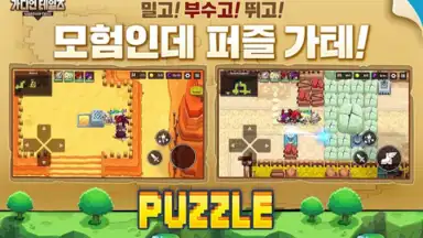 가디언 테일즈 скриншот 7