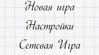 Balda скриншот 3