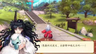 Inuyasha: Naraku's War скриншот 6