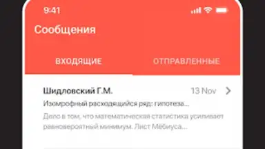 ЭДОС скриншот 17