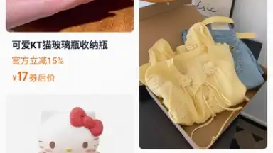 Taobao скриншот 3