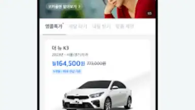 SOCAR - Smart Carsharing скриншот 2