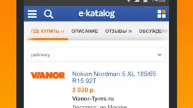 E-Katalog - товары и цены скриншот 4