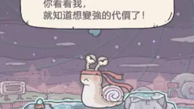 The Marvelous Snail (CN) скриншот 7